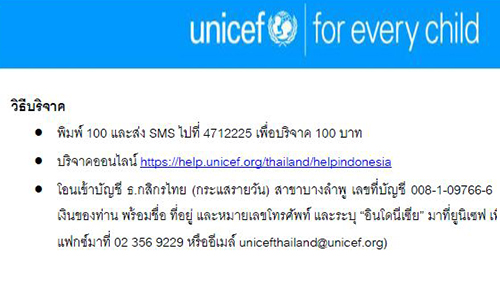 011018 unicef