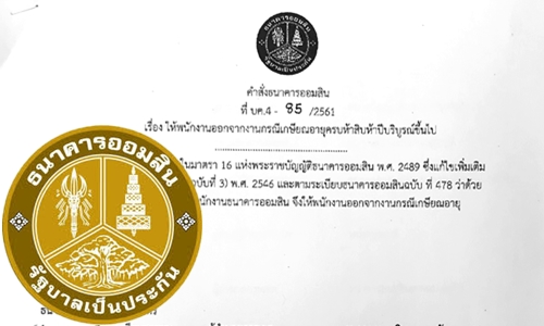 12กย61 ACOV oomsin