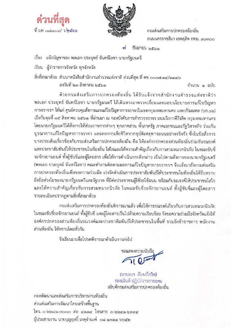 20434 1 1536305729025 page 001