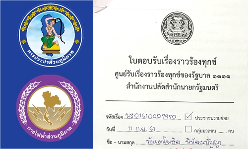 20กย61 ACOV kosit2