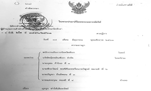 30กย61 ACOV kuilin