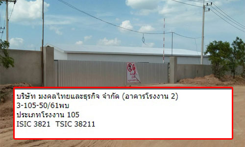 PIC monkonthai 8 9 61 1