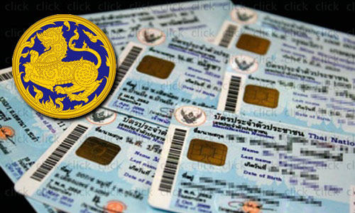 PIC prachachon 21 9 61 1