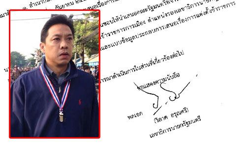 PIC puttipong 22 9 61 777