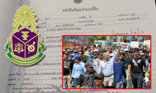 PIC suthep 4 9 61 8822