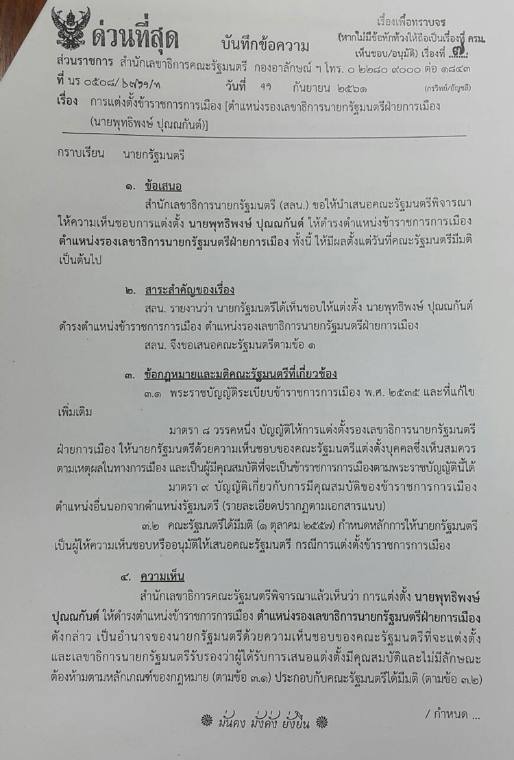 PIC ตงพทธพงษ 1