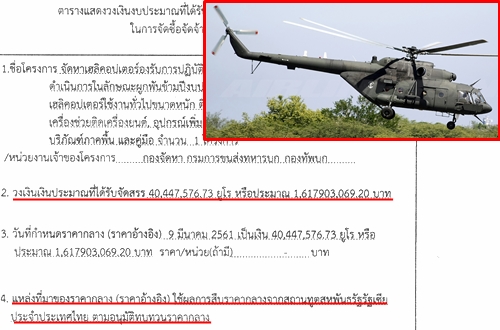 10ตค61 ACOV copter2