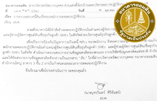 17ตค61 ACOV bookon