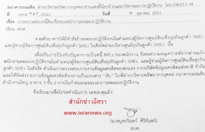 17ตค61 A bookon2