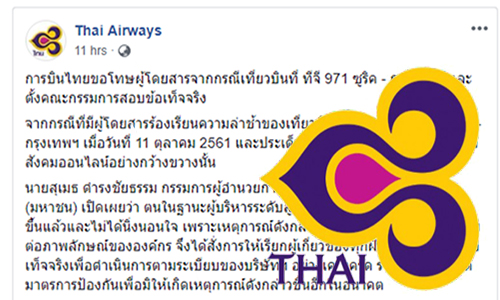 191018 thaiairline