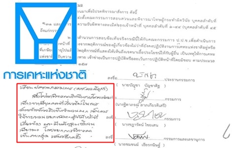 23ตค61 ACOV kaha2