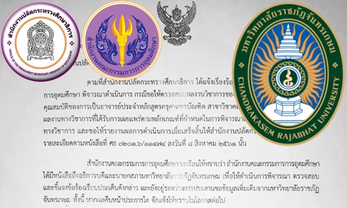 26ตค61 ACOV chan