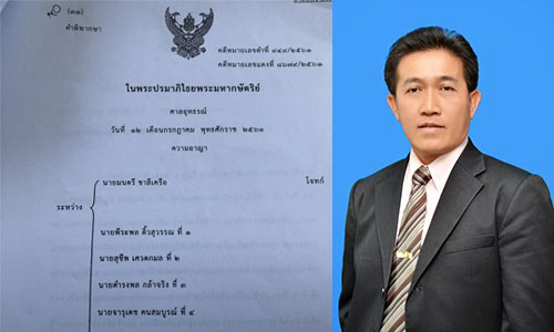 PIC montree 2 11 61 1