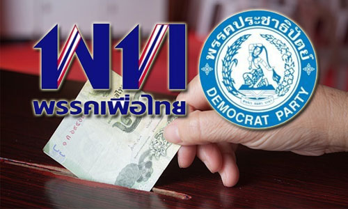 PIC yodmoney 9 10 61 1