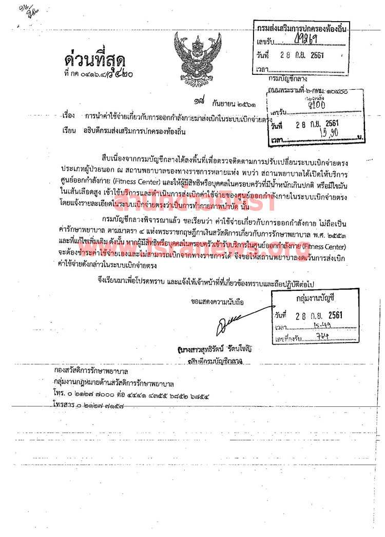 PIC หามฟตเนส 1