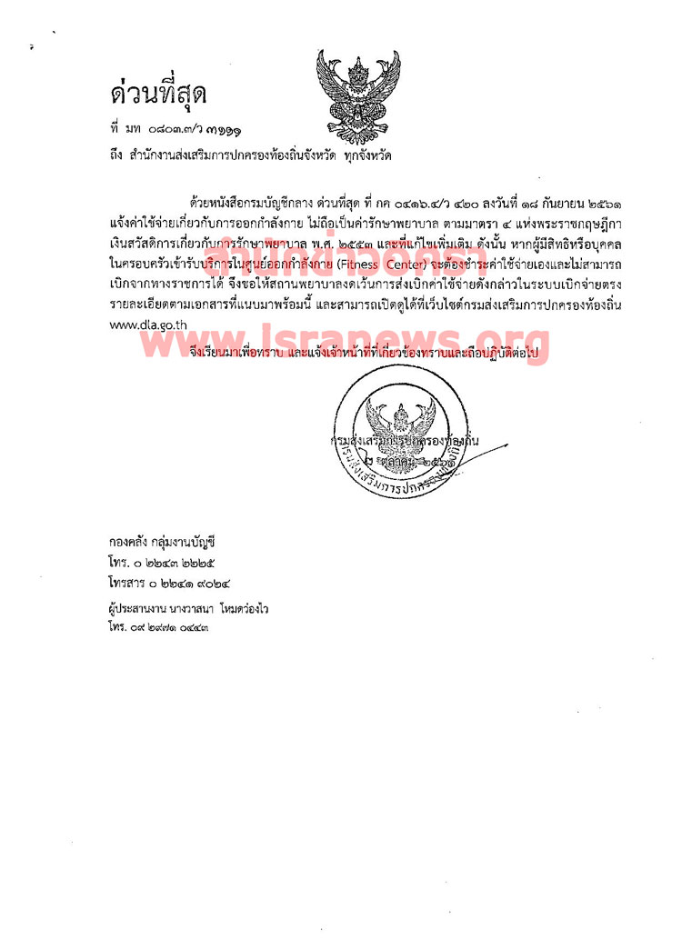 PIC หามฟตเนส 2