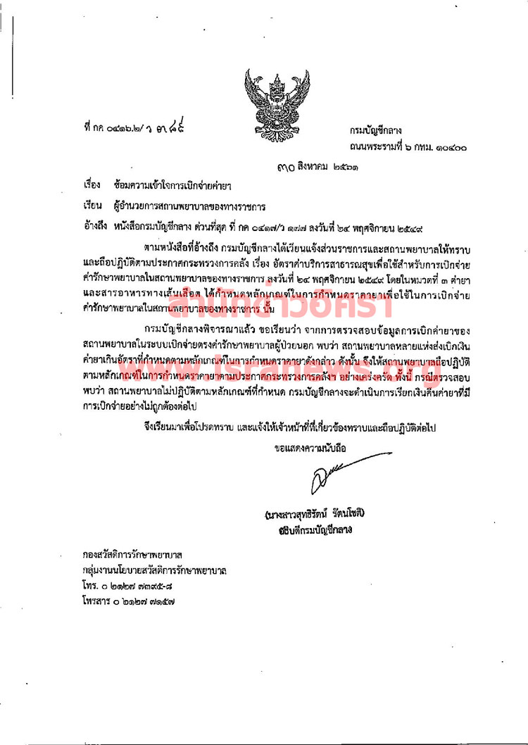 PIC เบกคายา 1