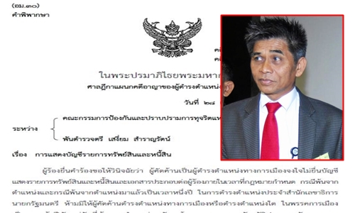 13พย61 ACOV sangeam