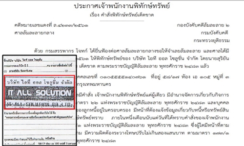 25พย61 ACOV itall2