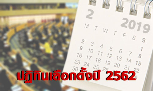 PIC election 8 11 61 1