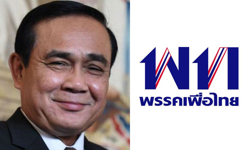 PIC prayuth 28 11 61 1