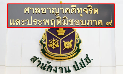 PIC santujajit 13 11 61 1