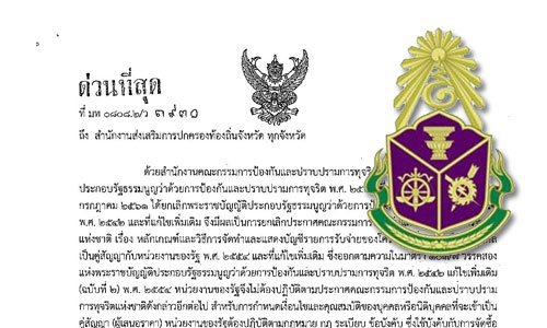 PIC tongtin 5 12 61 1