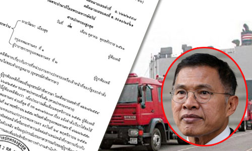 PIC wattana 21 11 61 72221