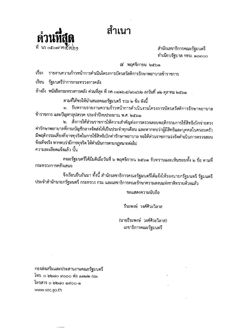 PIC พฤตกรรมเสยง 1