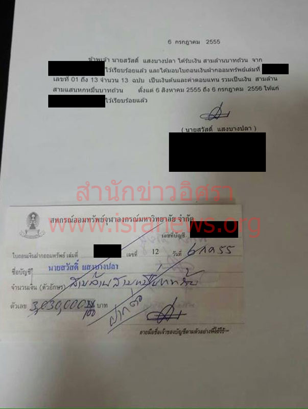 PIC ใบฝากเงนสวสด 1