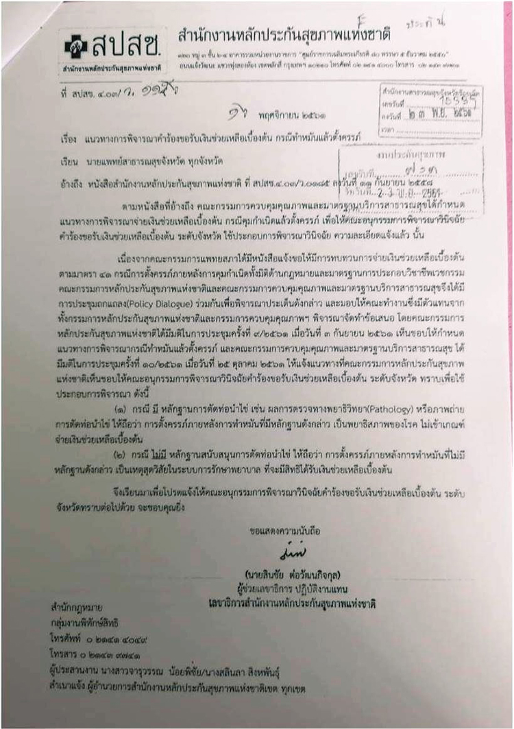 48368089 2109775305749931 2264196858828029952 o