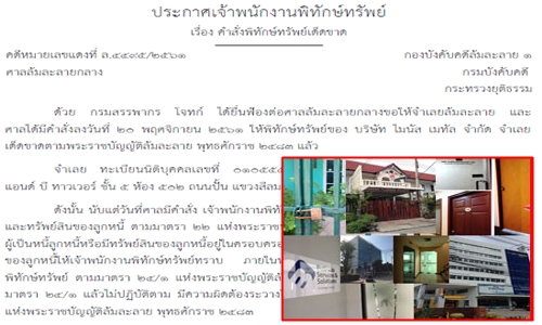 8ธค61 ACOV minus2