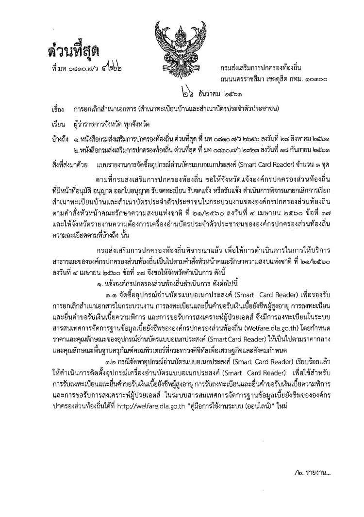 PIC ซอเครอง 1