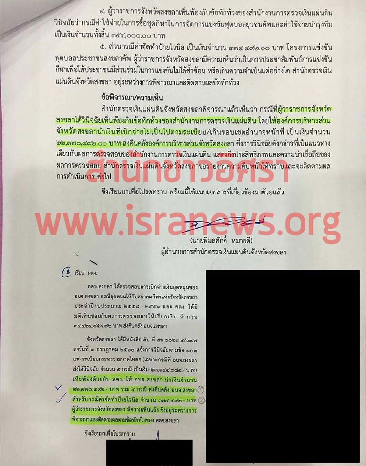 PIC ผวาวนจฉย 2