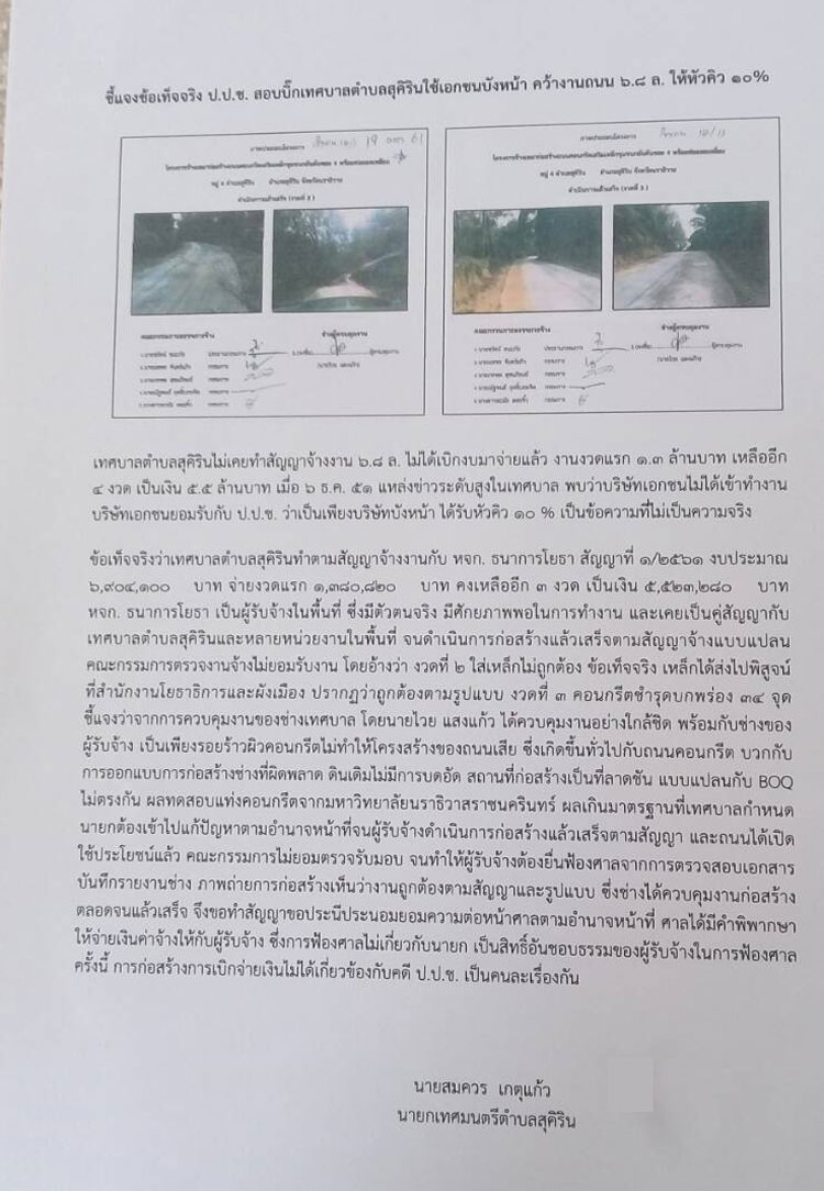 PIC สมควร 1