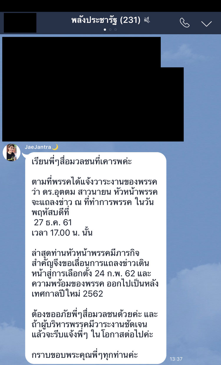 PIC อตตมเลก