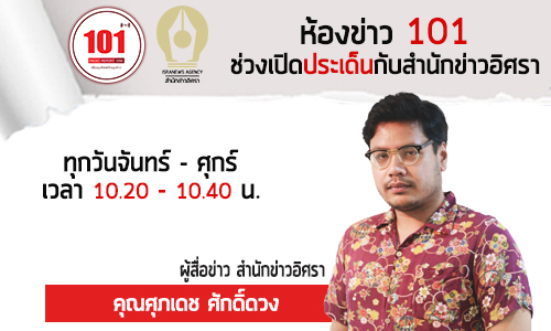 เปดประเดนพปอย