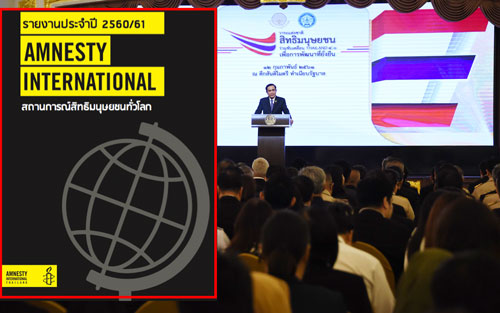 amnesty cover 250218