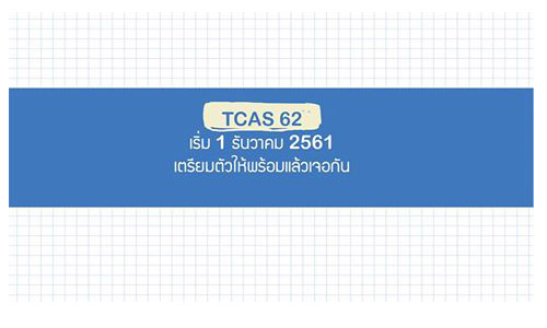 TCAS62220861