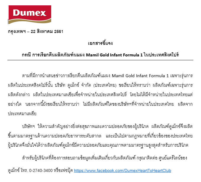 dumex2