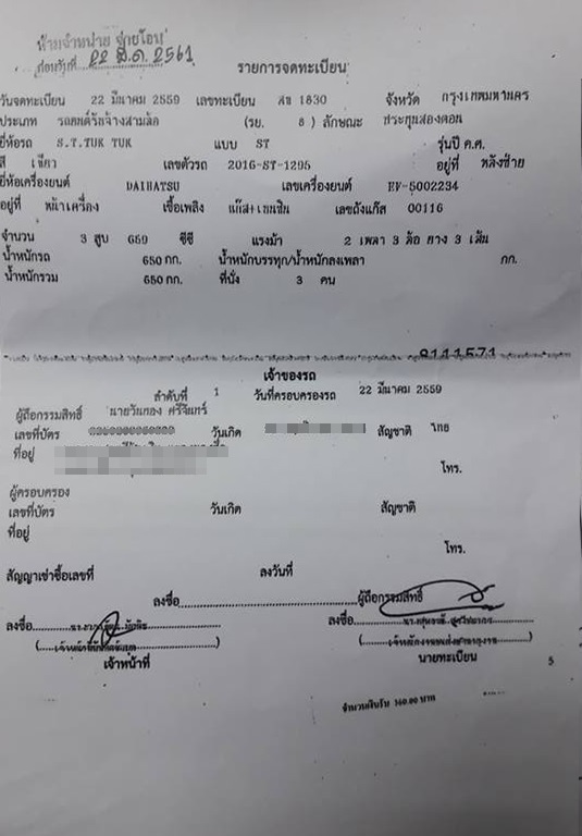 TUKTUK19991121611new