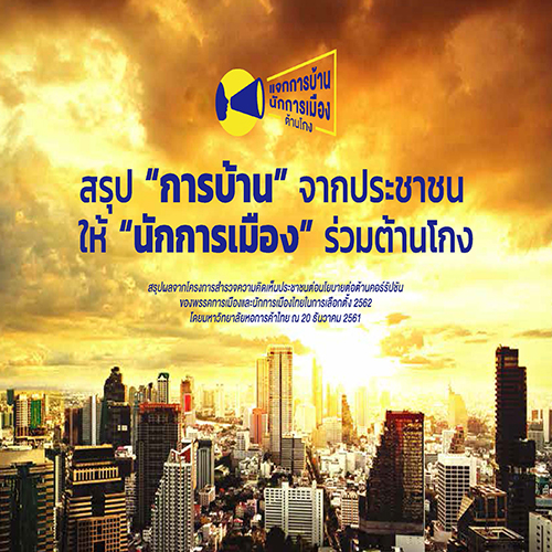 Info Poll v1 final small Page 01