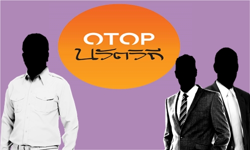 17มค62 ACOV otop