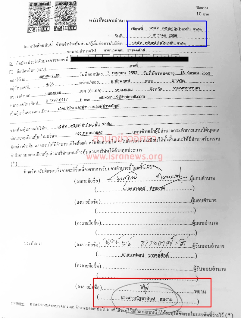 12กพ62 A burirum1