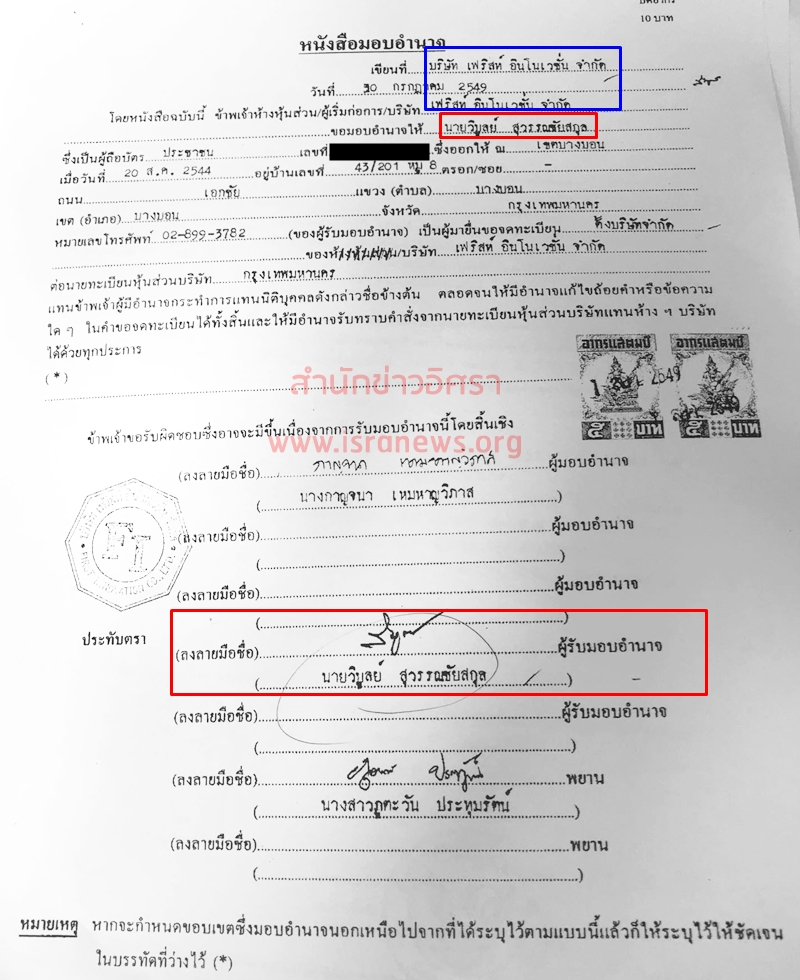 12กพ62 A burirum3