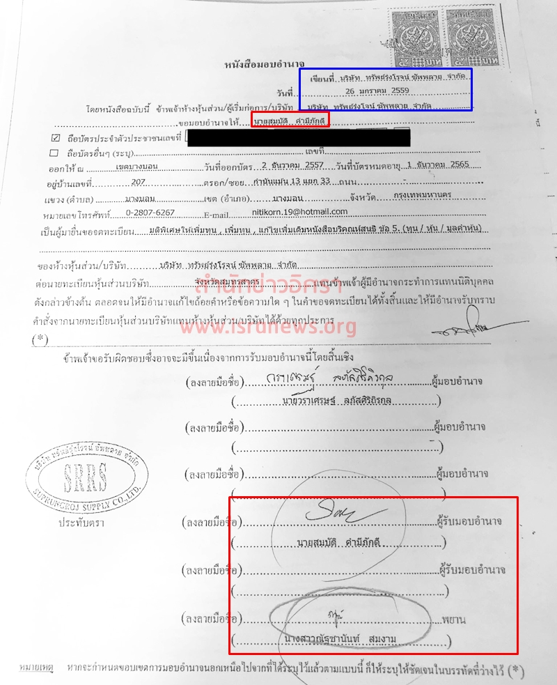 12กพ62 A burirum4