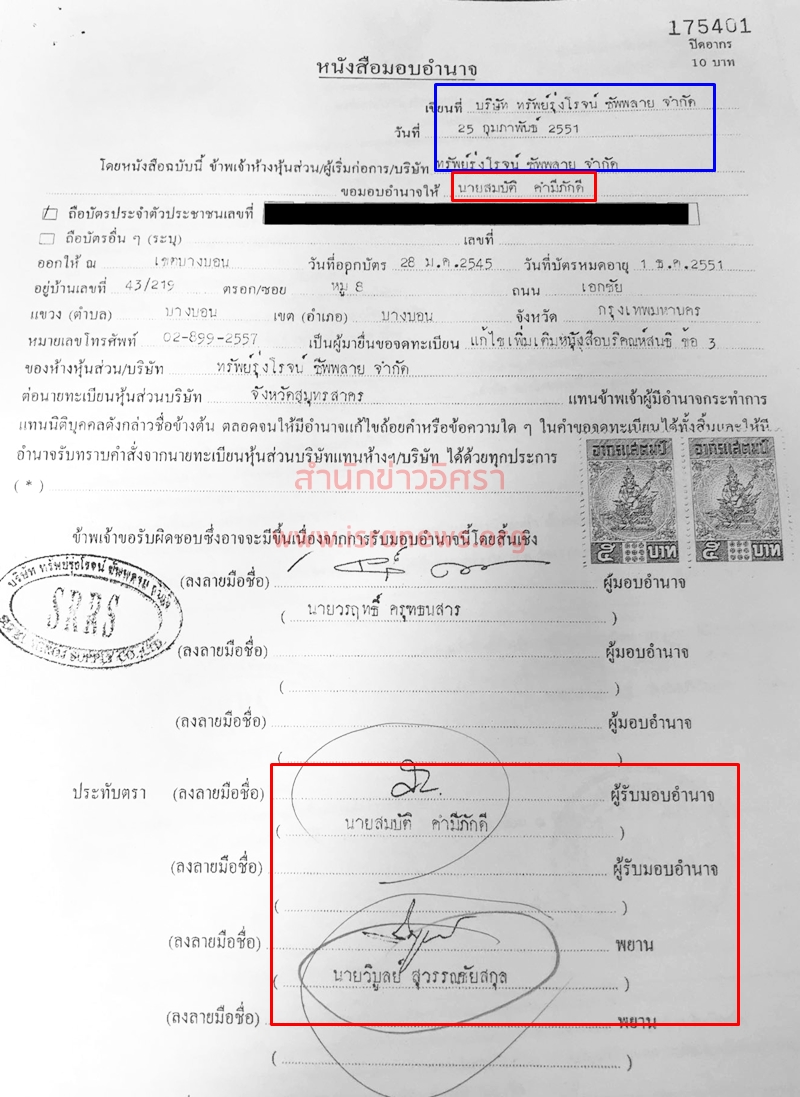 12กพ62 A burirum5