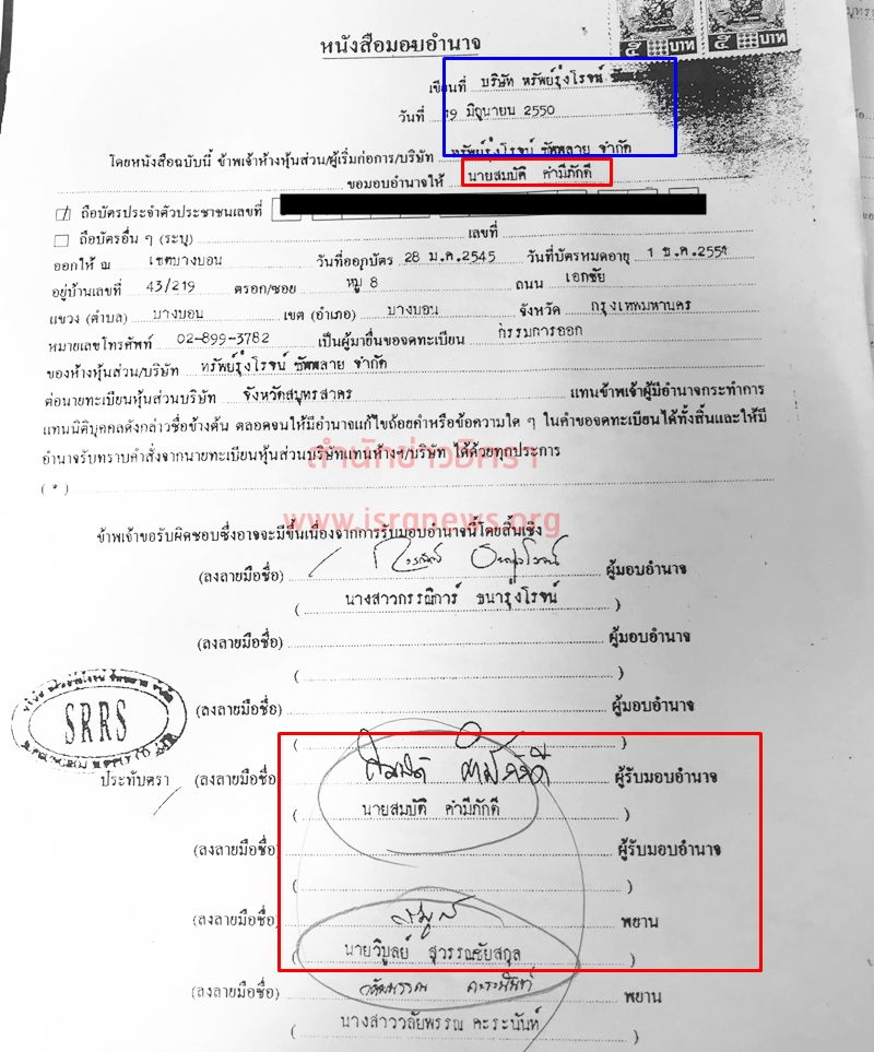 12กพ62 A burirum6