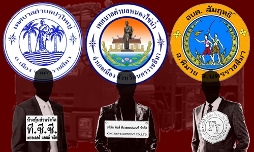 14กพ62 ACOV korat