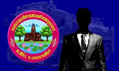 24กพ62 ACOV korat